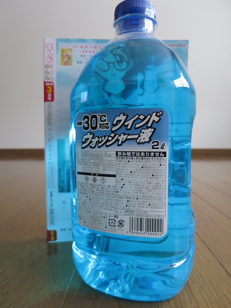 antifreeze fluid