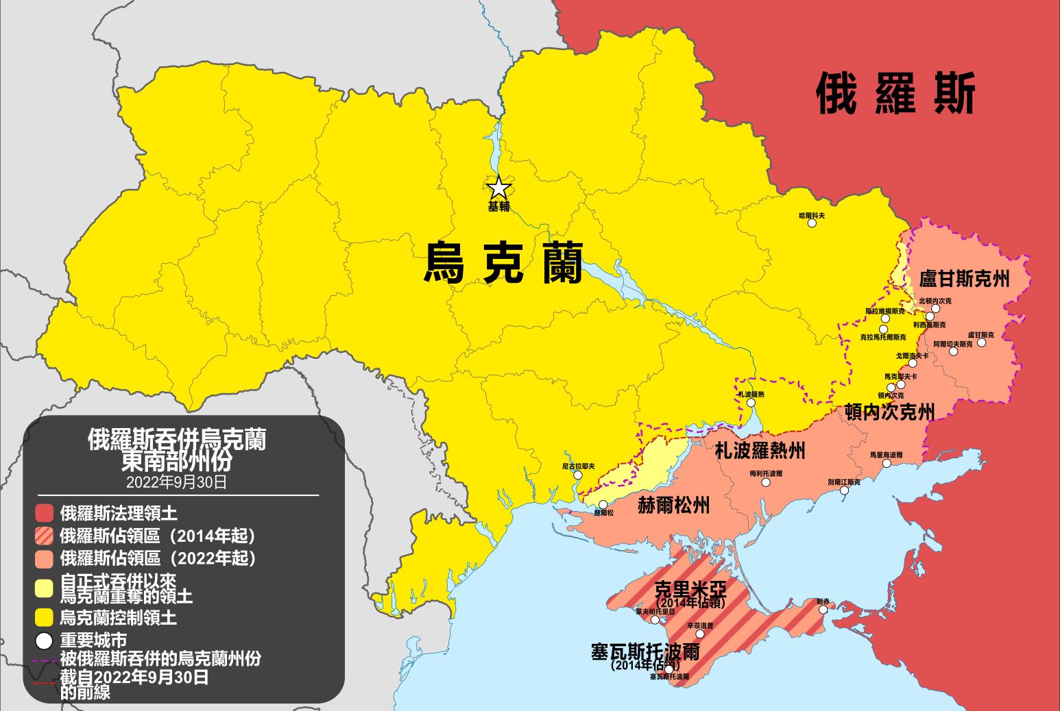 Russian annexation of Ukrainian territory
