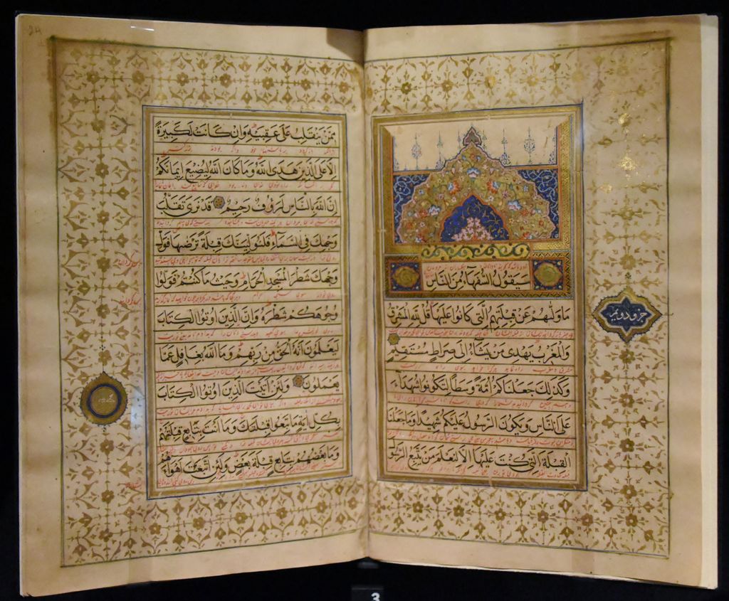 Quranic verses Afghanistan