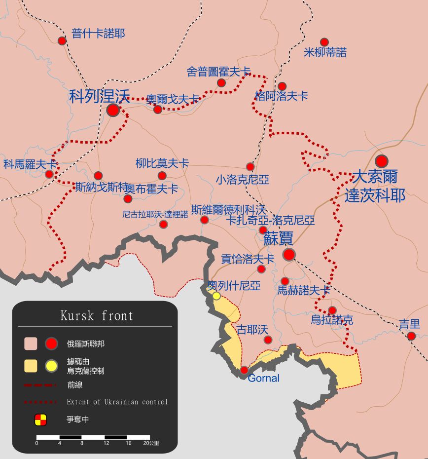 Ukraine's Kursk region occupation