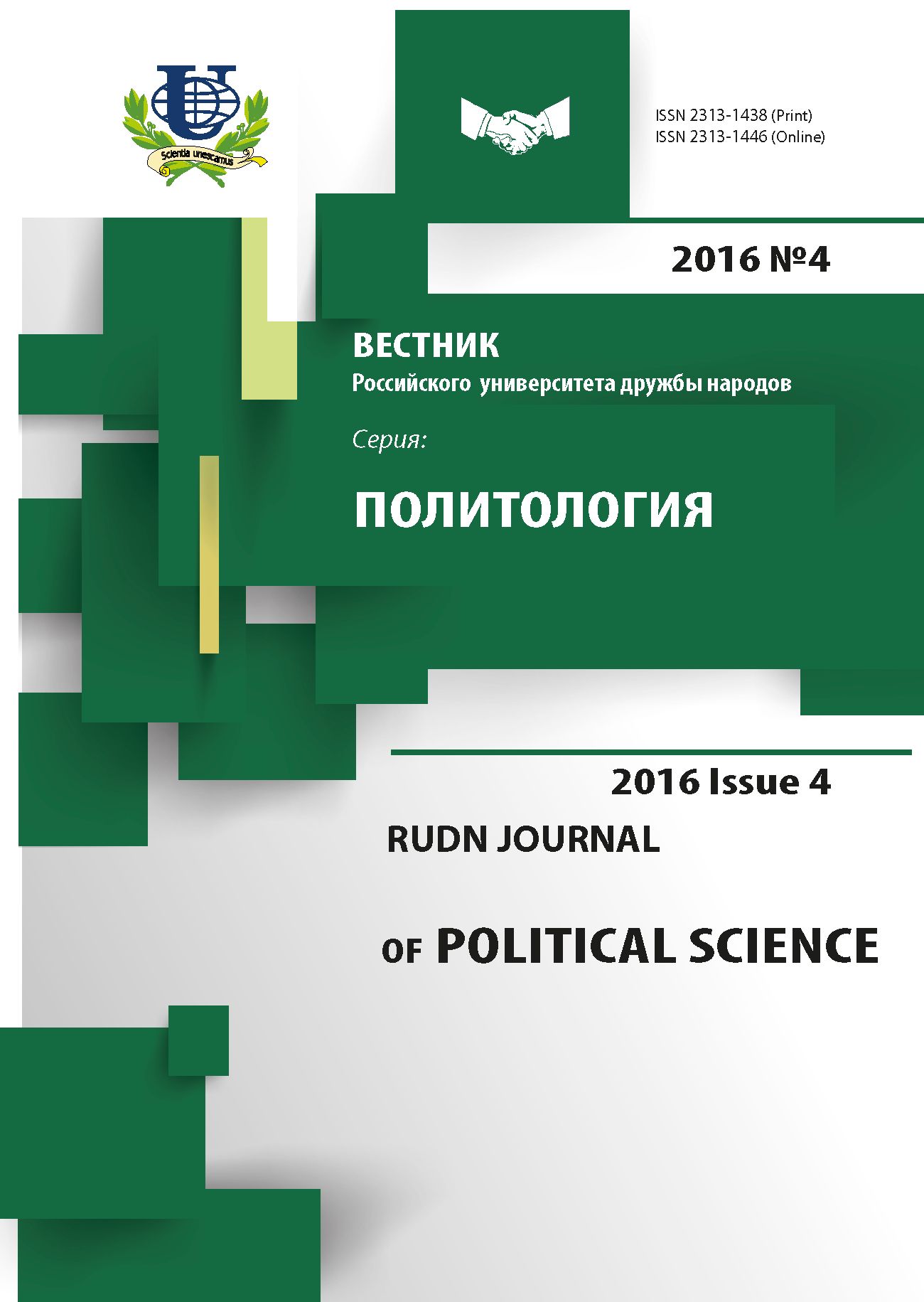 Political Luminaries and Enduring Influence