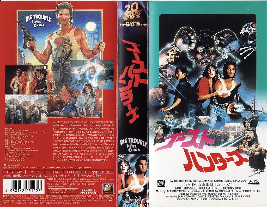 Big Trouble in Little China (1986)