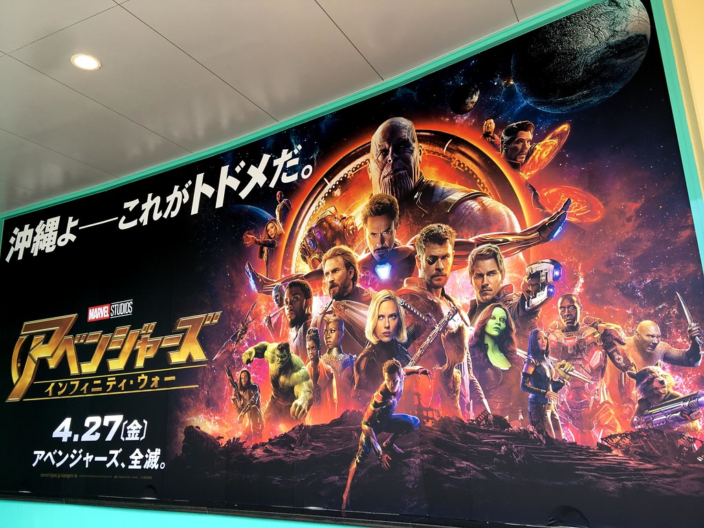 Avengers: Infinity War